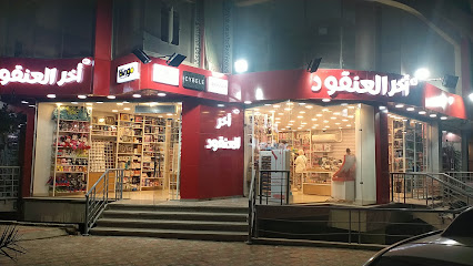 جابي